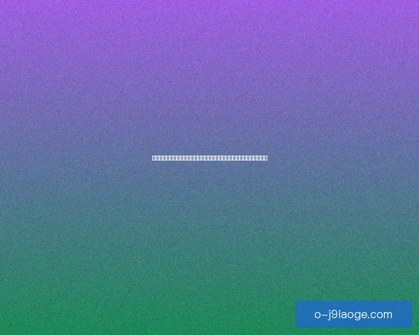 弗鲁米嫩塞历史性夺冠首度捧起南美解放者杯辉煌瞬间